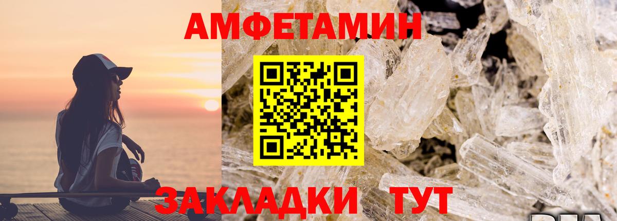 Амфетамин Premium Орёл