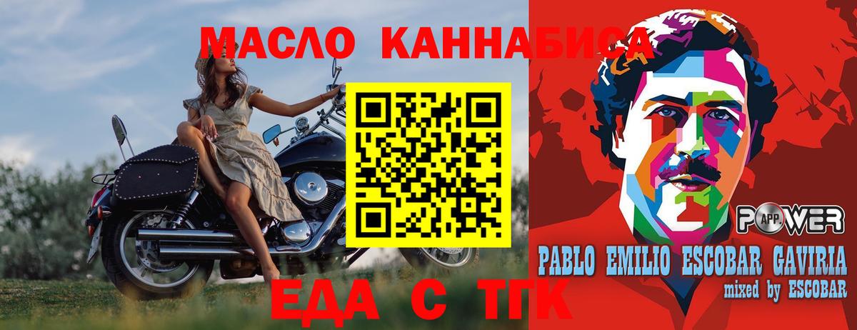 Canna-Cookies конопля  Вход с VPN  Орёл 