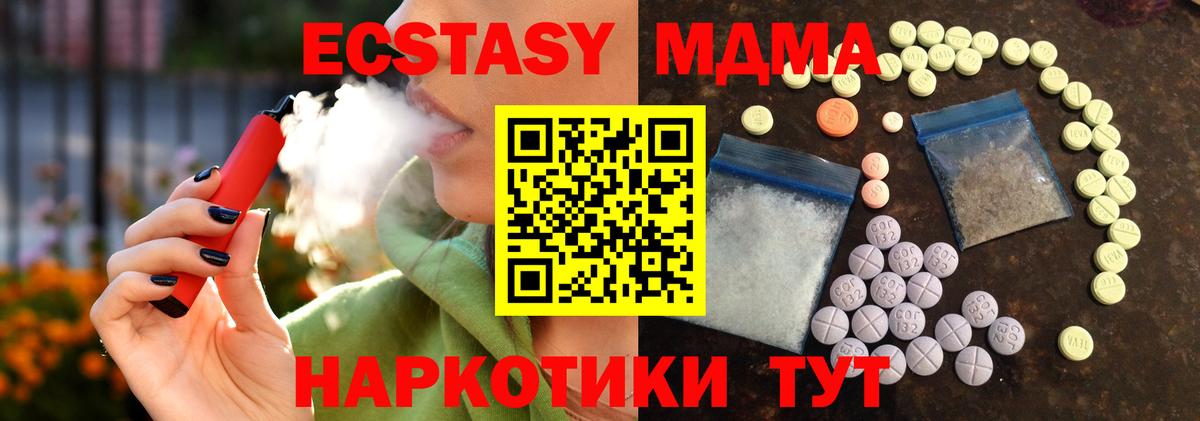 Орёл  Ecstasy MDMA  Вход с VPN  Экстази  Ecstasy TESLA 