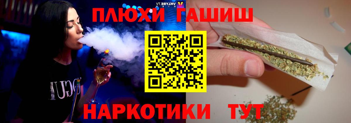 ГАШ Cannabis  ГАШИШ Ice-O-Lator  Вход с VPN  ГАШ  Орёл 
