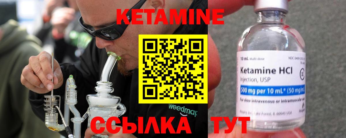 Кетамин ketamine Орёл