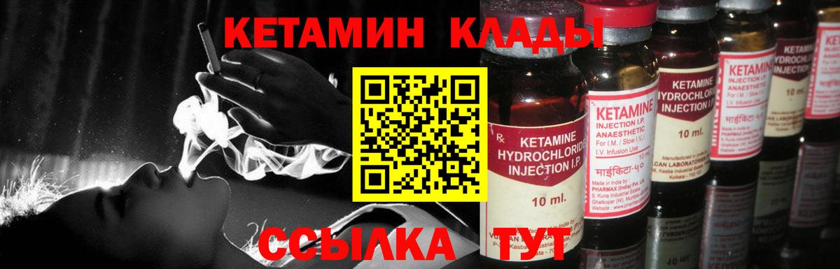 КЕТАМИН ketamine  Вход с VPN  Орёл 