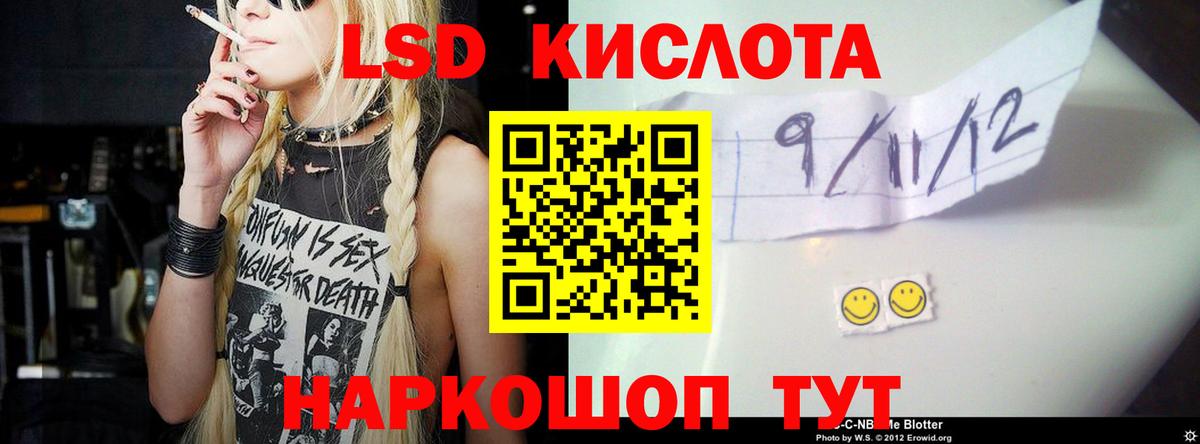 Лсд 25 экстази кислота Орёл