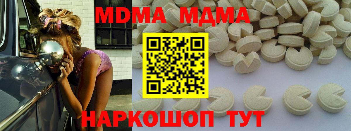 MDMA crystal  МДМА  Орёл  Вход с VPN 