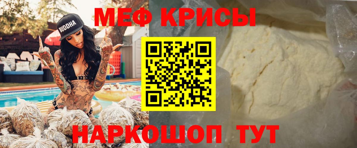 Меф кристаллы Орёл