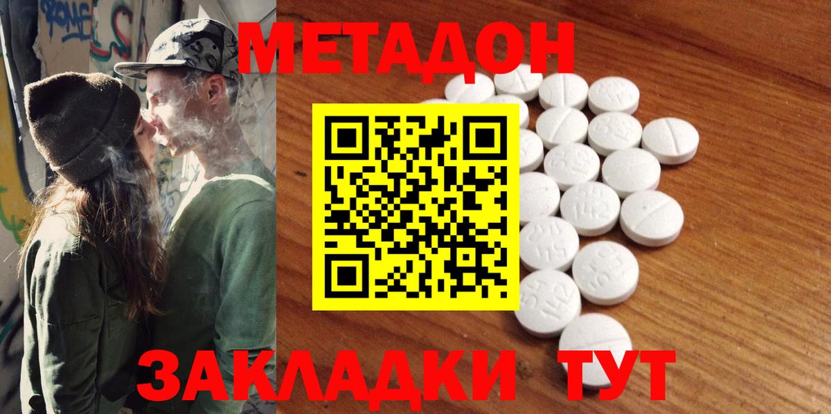 omg вход  Вход с VPN  Орёл  Метадон кристалл 